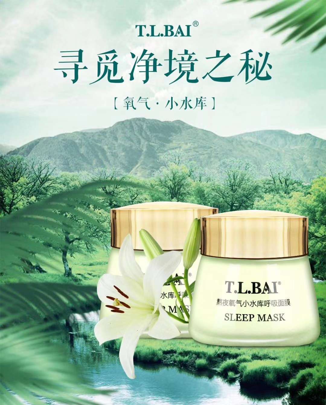 熬夜氧气小库呼吸面膜舒缓补水睡眠安神直播人气产品