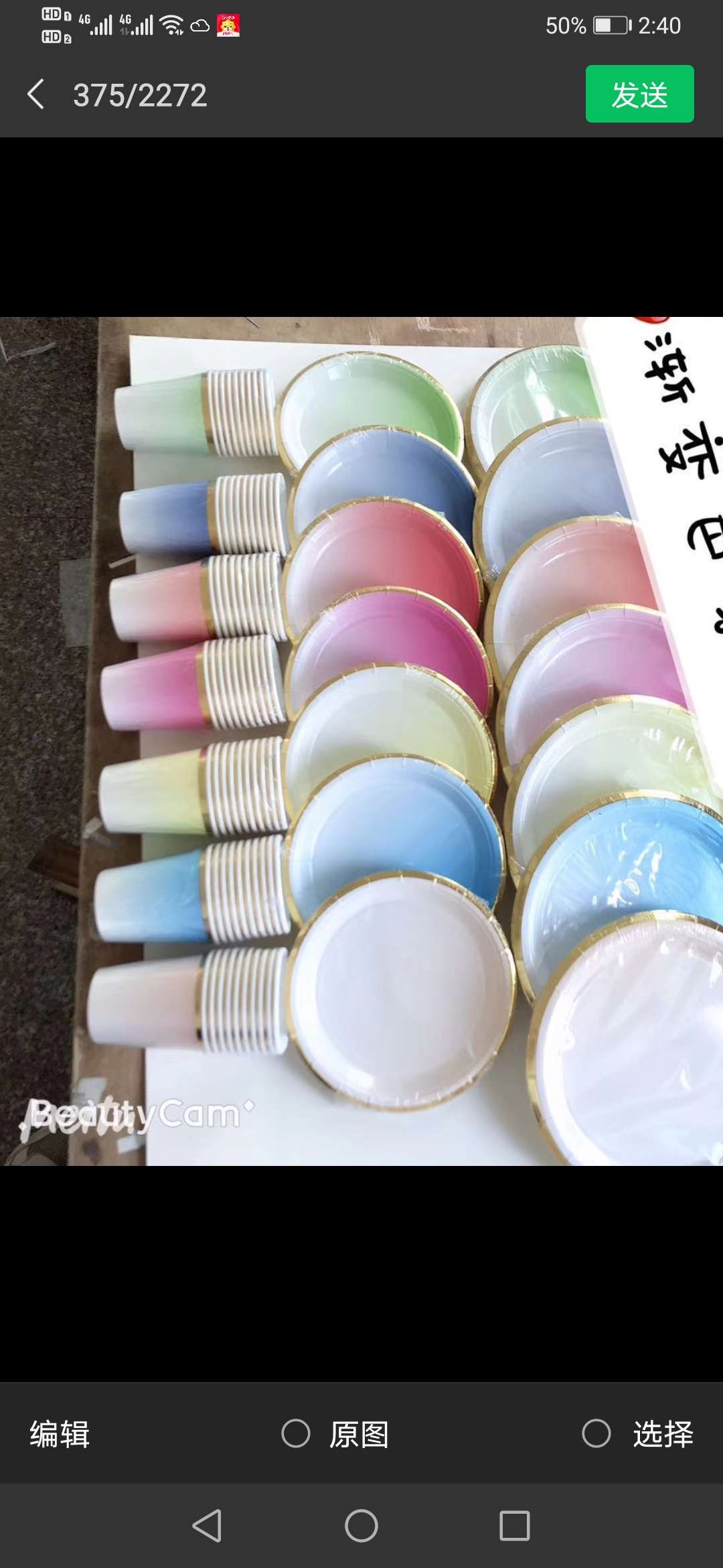 300-gram gold-rimmed gradient color paper plates and cups