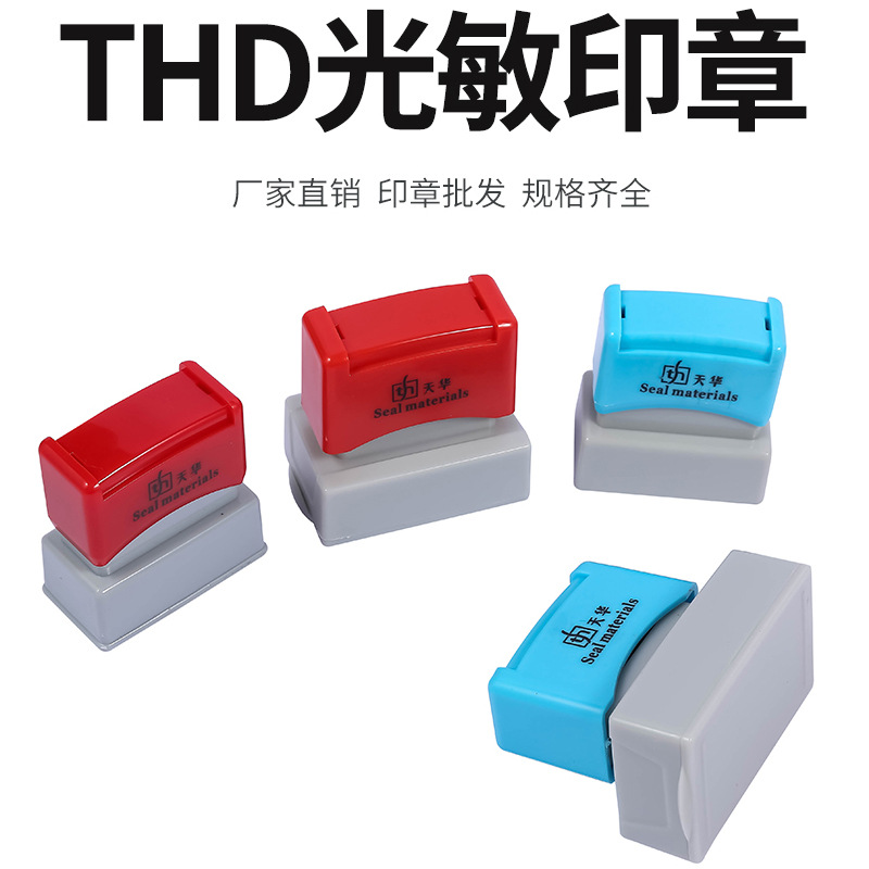THD edge sealing type photosensitive rectangular chapter belt spring design with 4MM thick butterfly pad