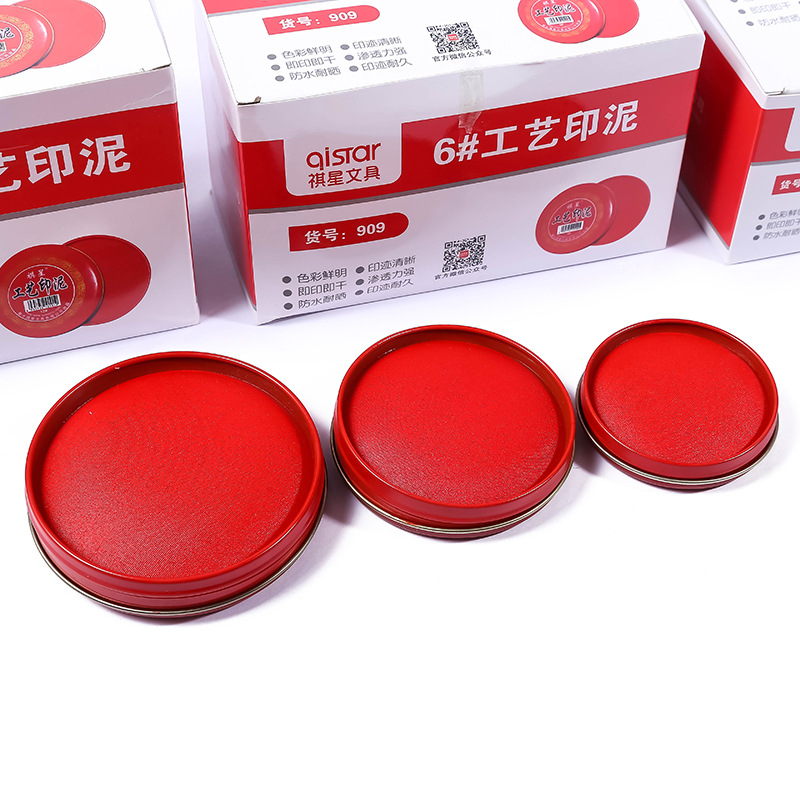 3#6#12#工艺印泥印台 圆形铁盒布工艺快干印泥 红色印台白底实物图