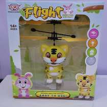 Luminous gesture sensing aircraft The King of Heaven covers the ground tiger