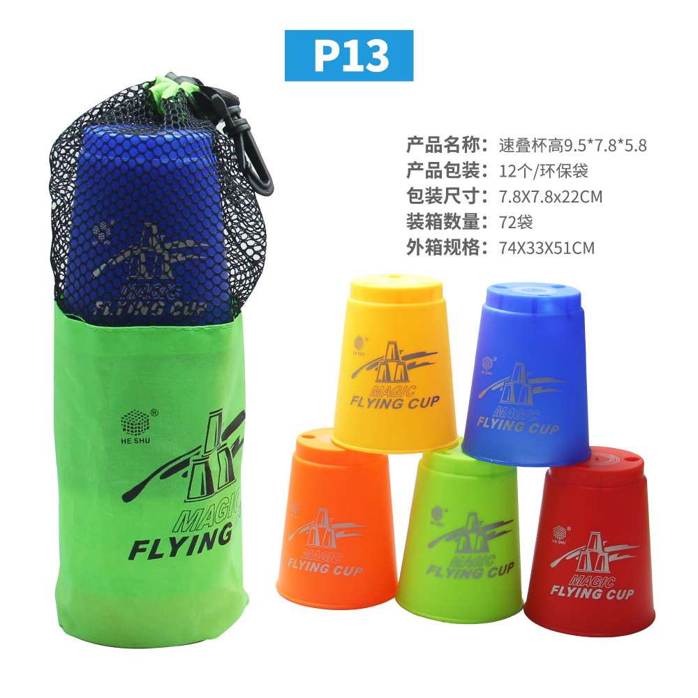 P13 cup stacking thumbnail