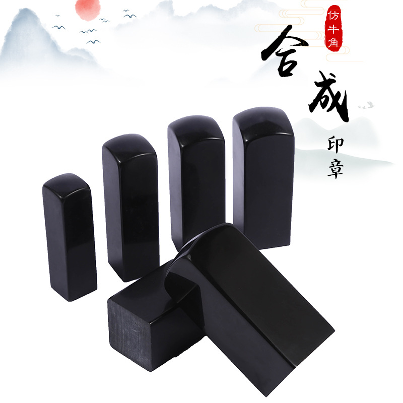 Black synthetic horn square name seal