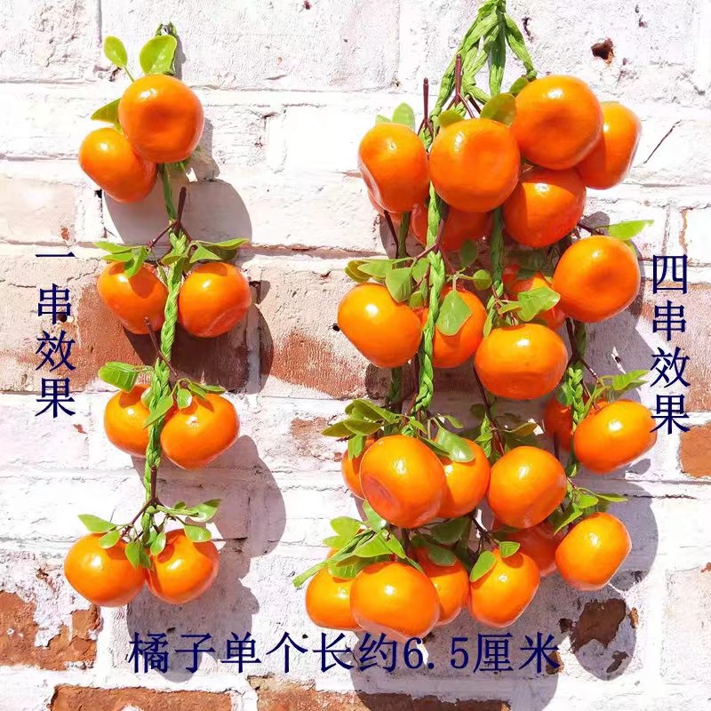 仿真水果果串白底实物图