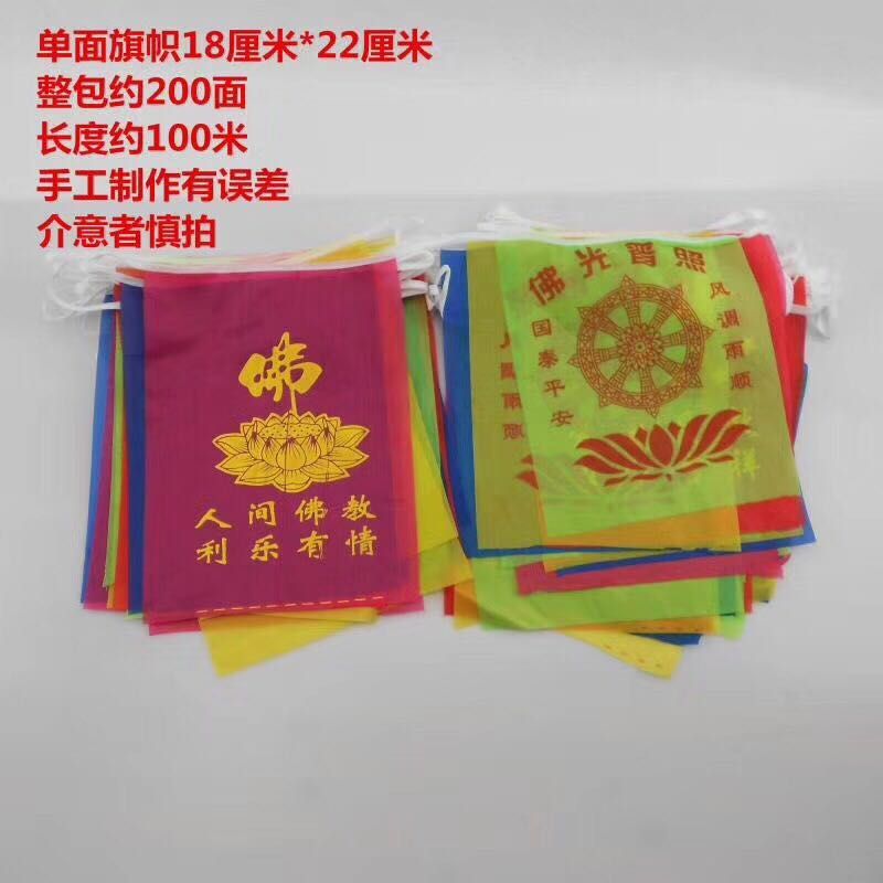 Buddhist flag stringing