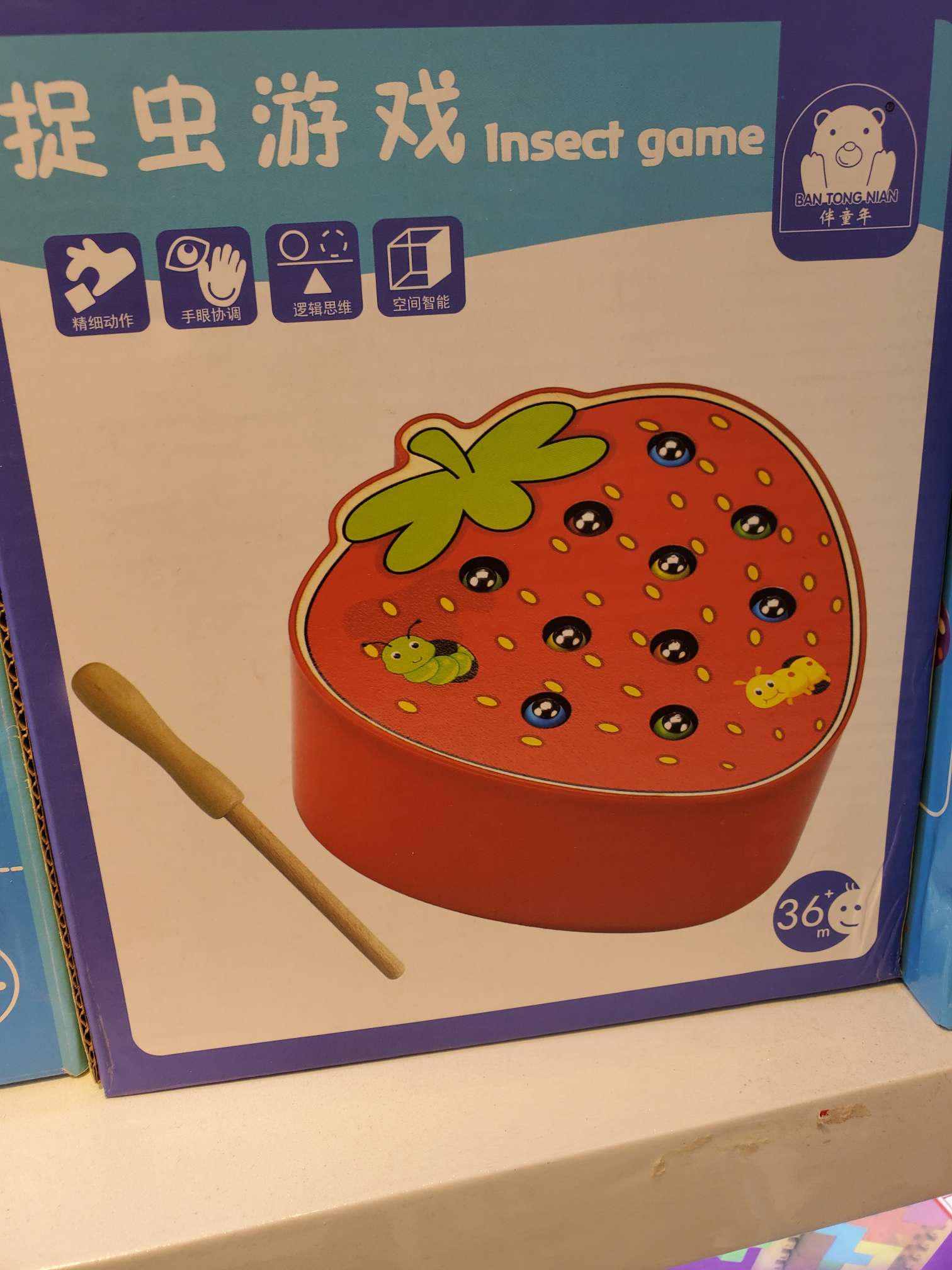 抓虫游戏