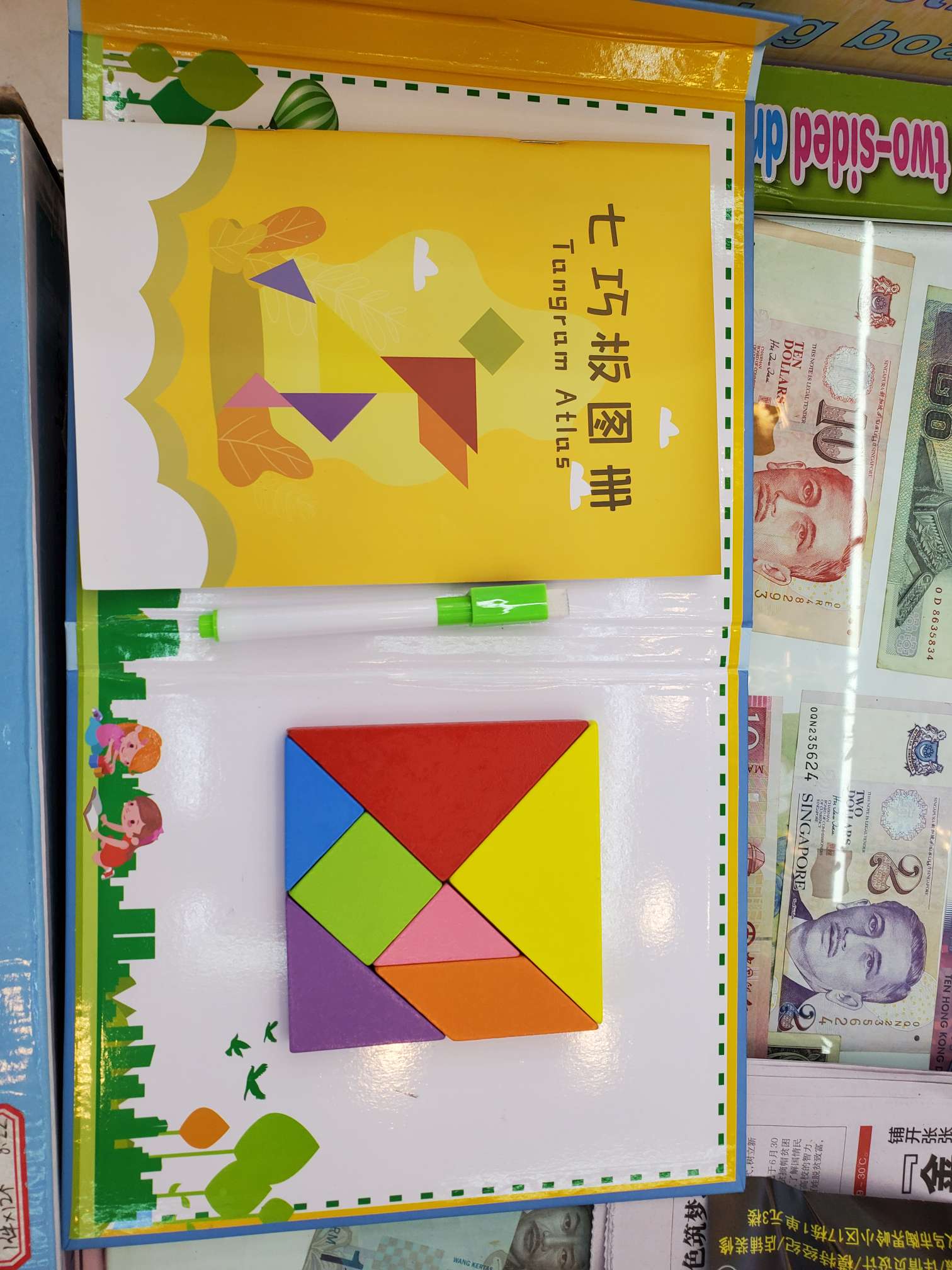 磁性七巧板