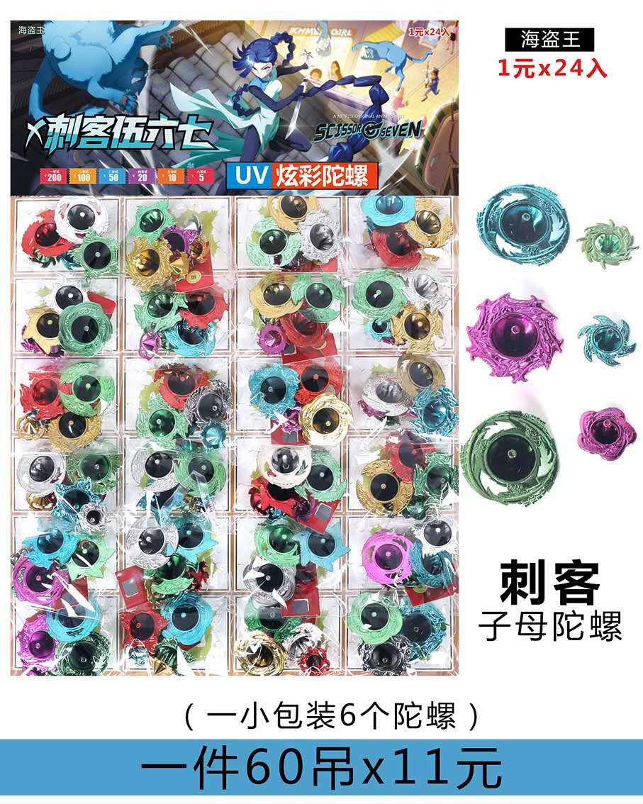 24-piece colorful plastic small gyroscope, stress-relieving and educational UV colorful parent-child fidget gyroscope, school peripheral hanging board toy details Picture