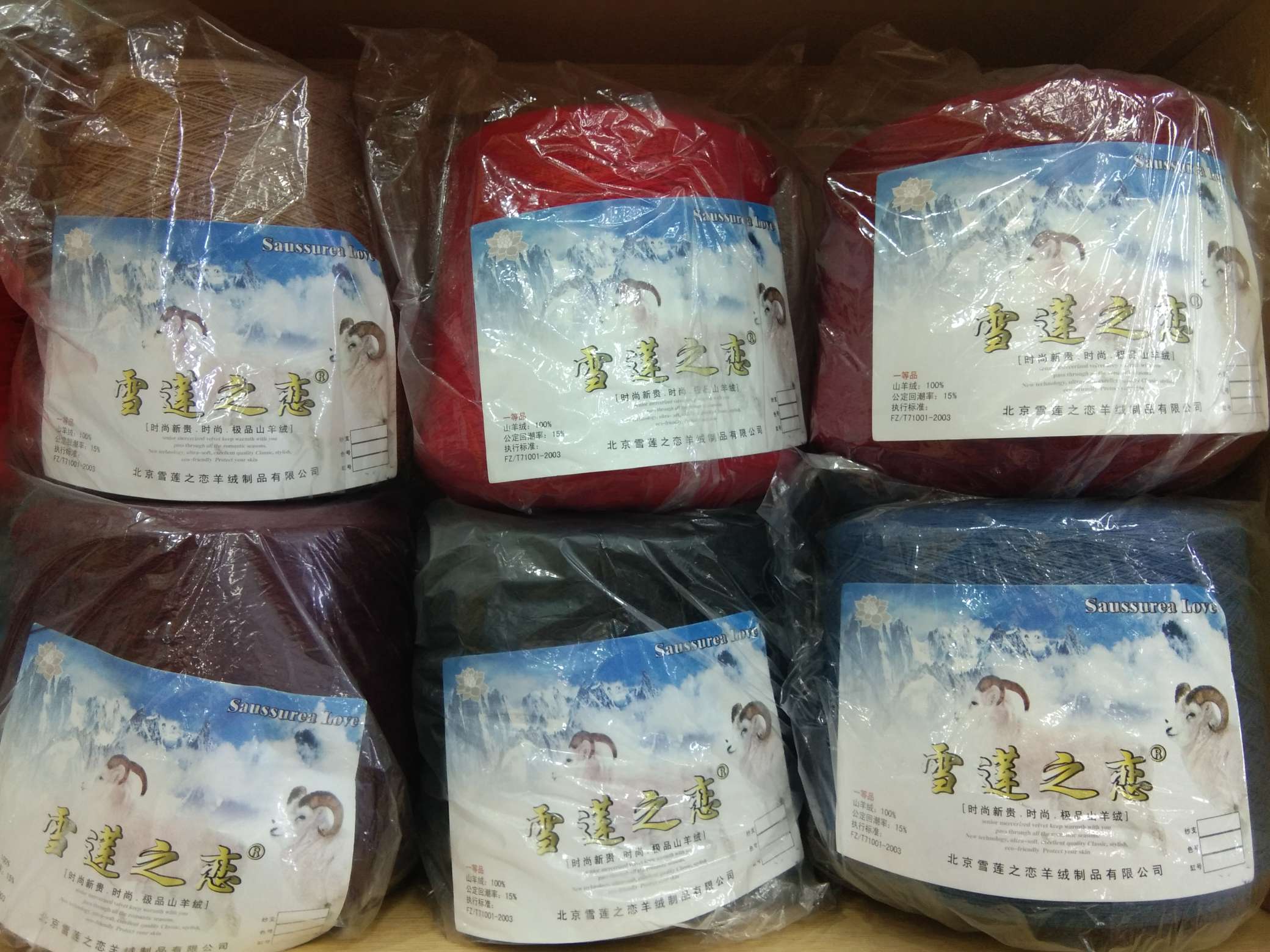 Snow Lotus Love Premium Cashmere