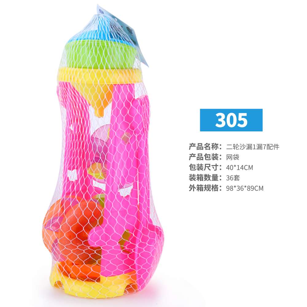 305 Beach toys
