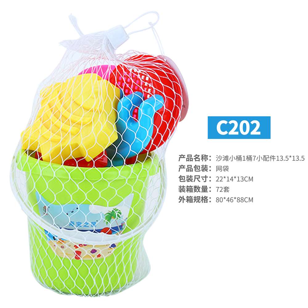 C202 beach toys thumbnail