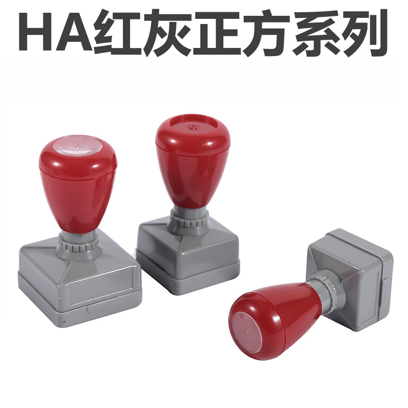 HA原子壳 正方红灰壳 配套材料批发配金印7mm厚光敏垫白底实物图