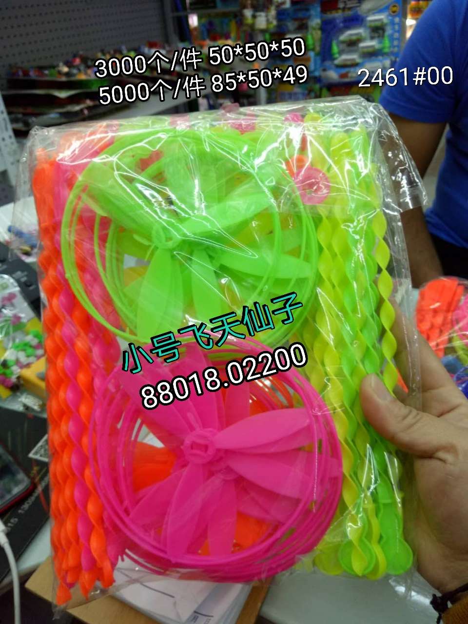 小号飞天仙子