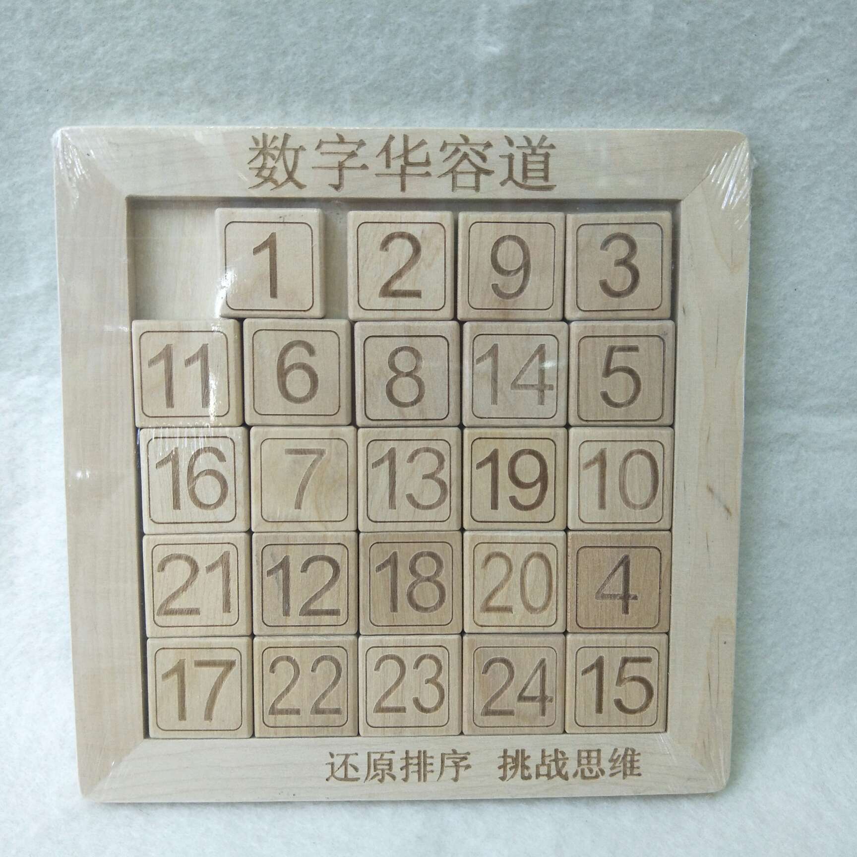 Puzzle digital Huarong Road thumbnail