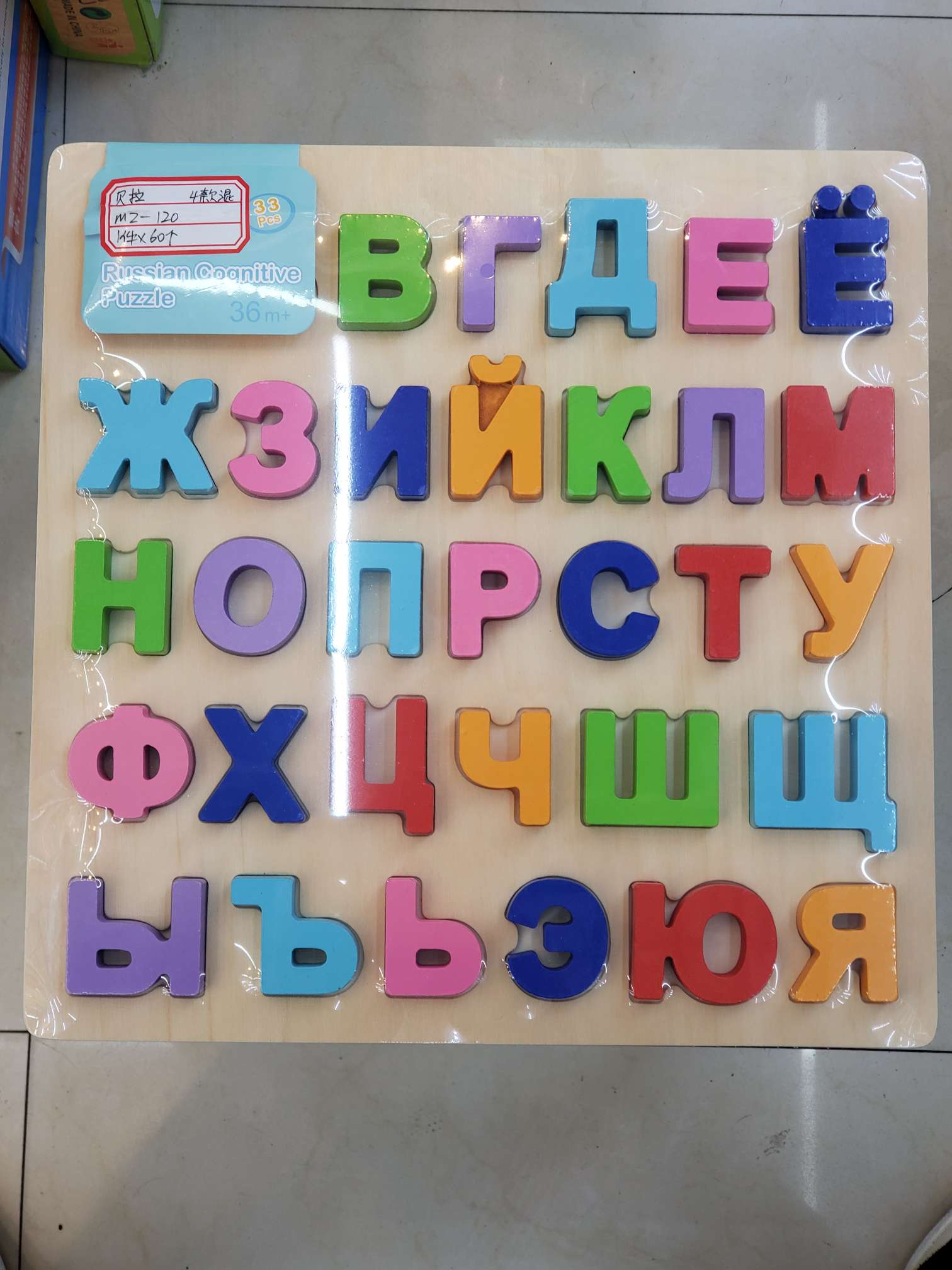 Cognitive board