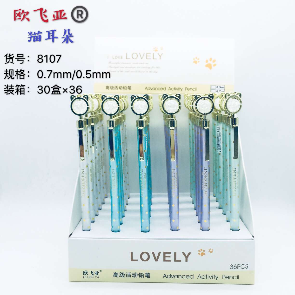 Euripia cat eye bead automatic pencil