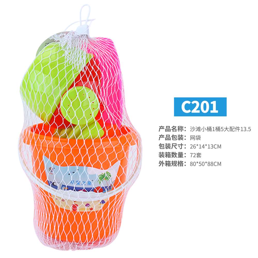 C201 beach toys