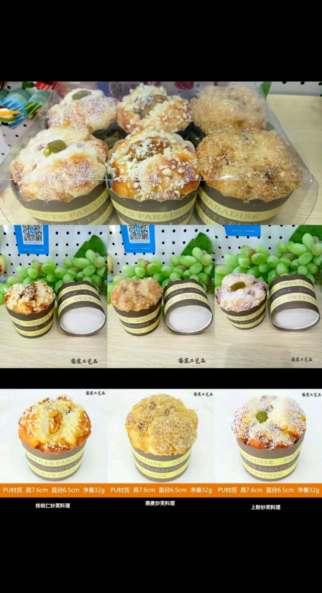 仿真蛋糕