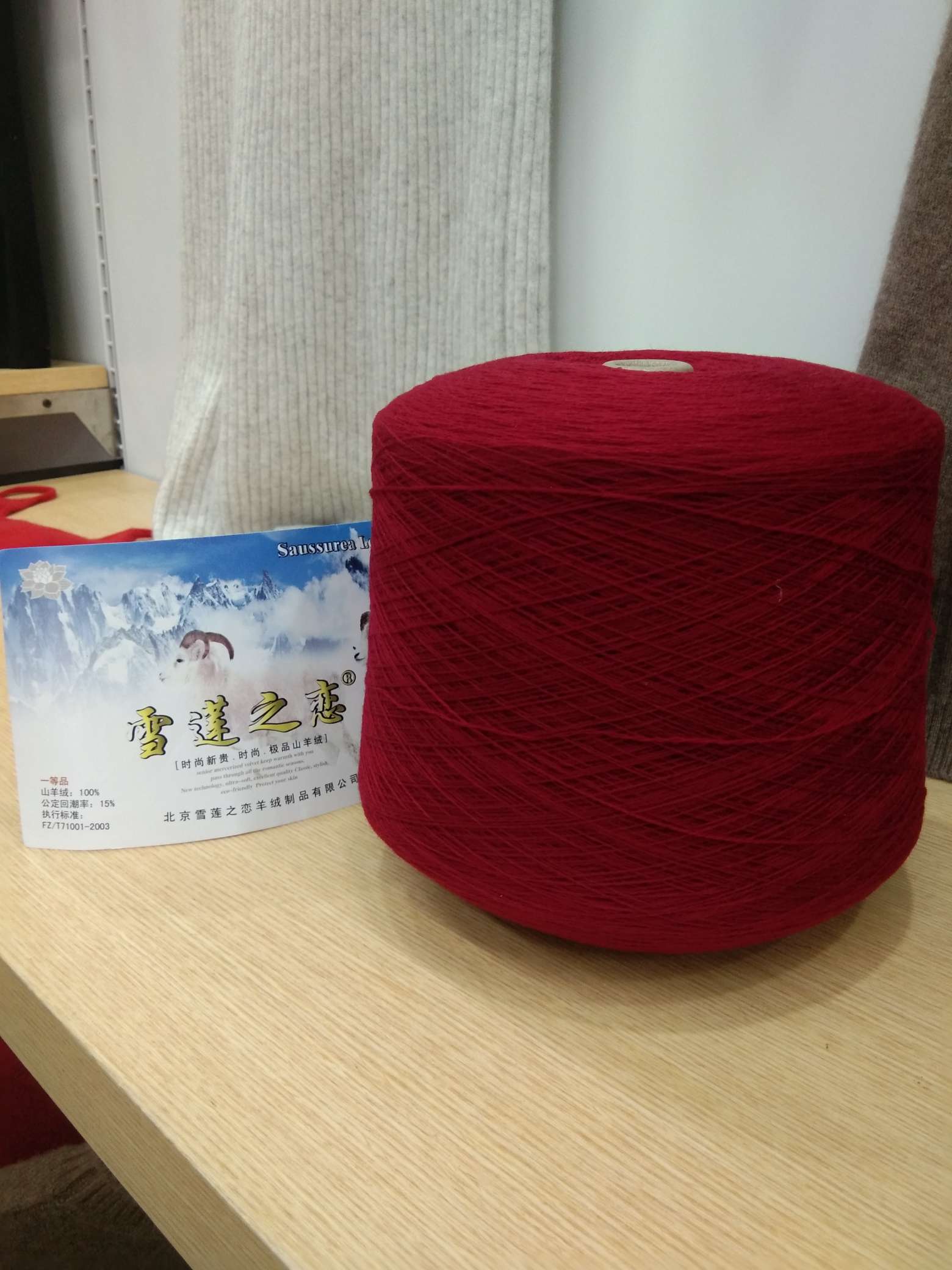 Snow Lotus Love Premium Cashmere Application Scenario