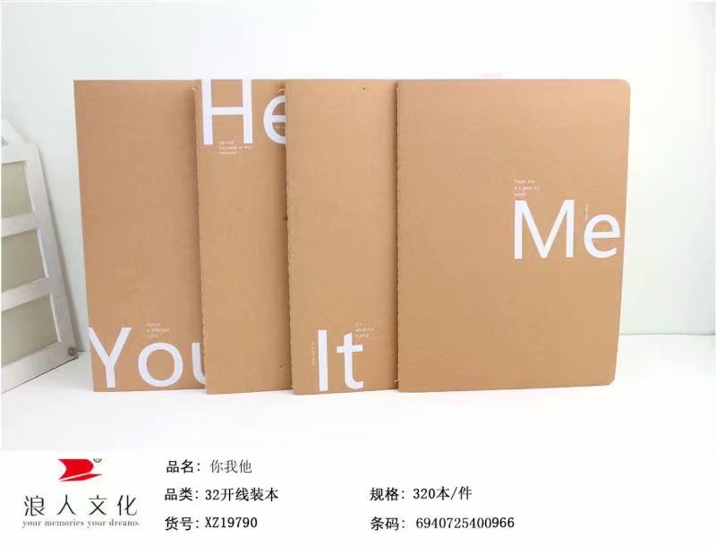 32开牛皮纸面，你我他线装本，32张