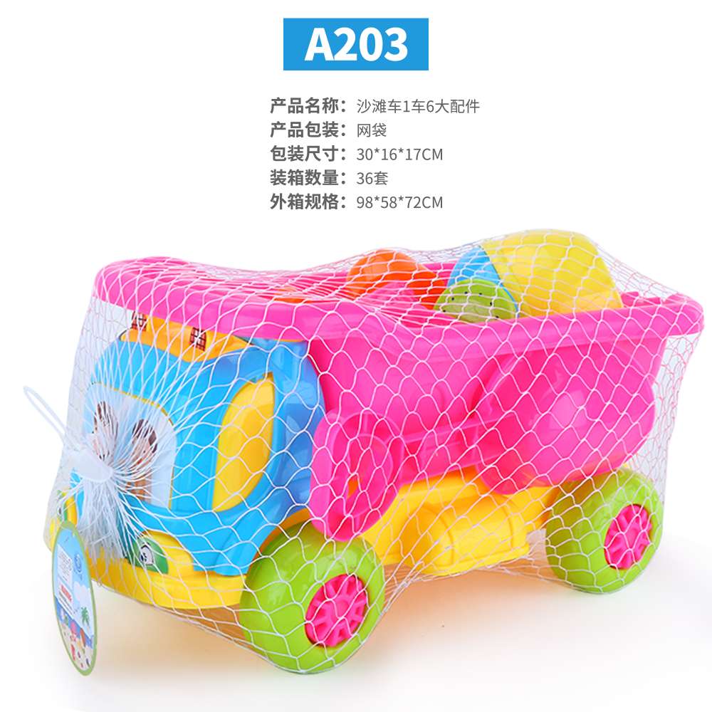 A203 Beach toys thumbnail