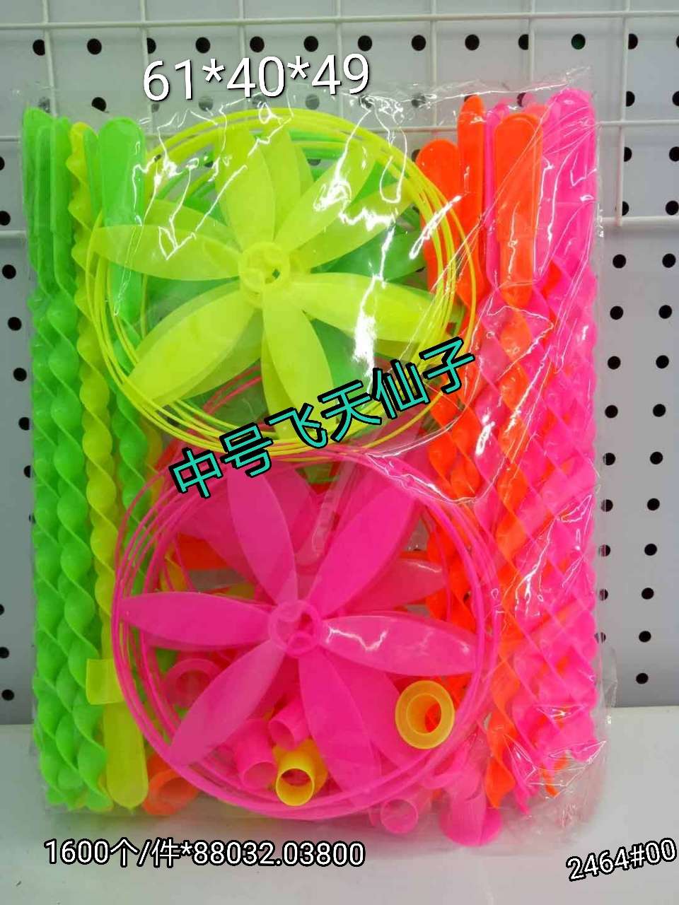 中号飞天仙子