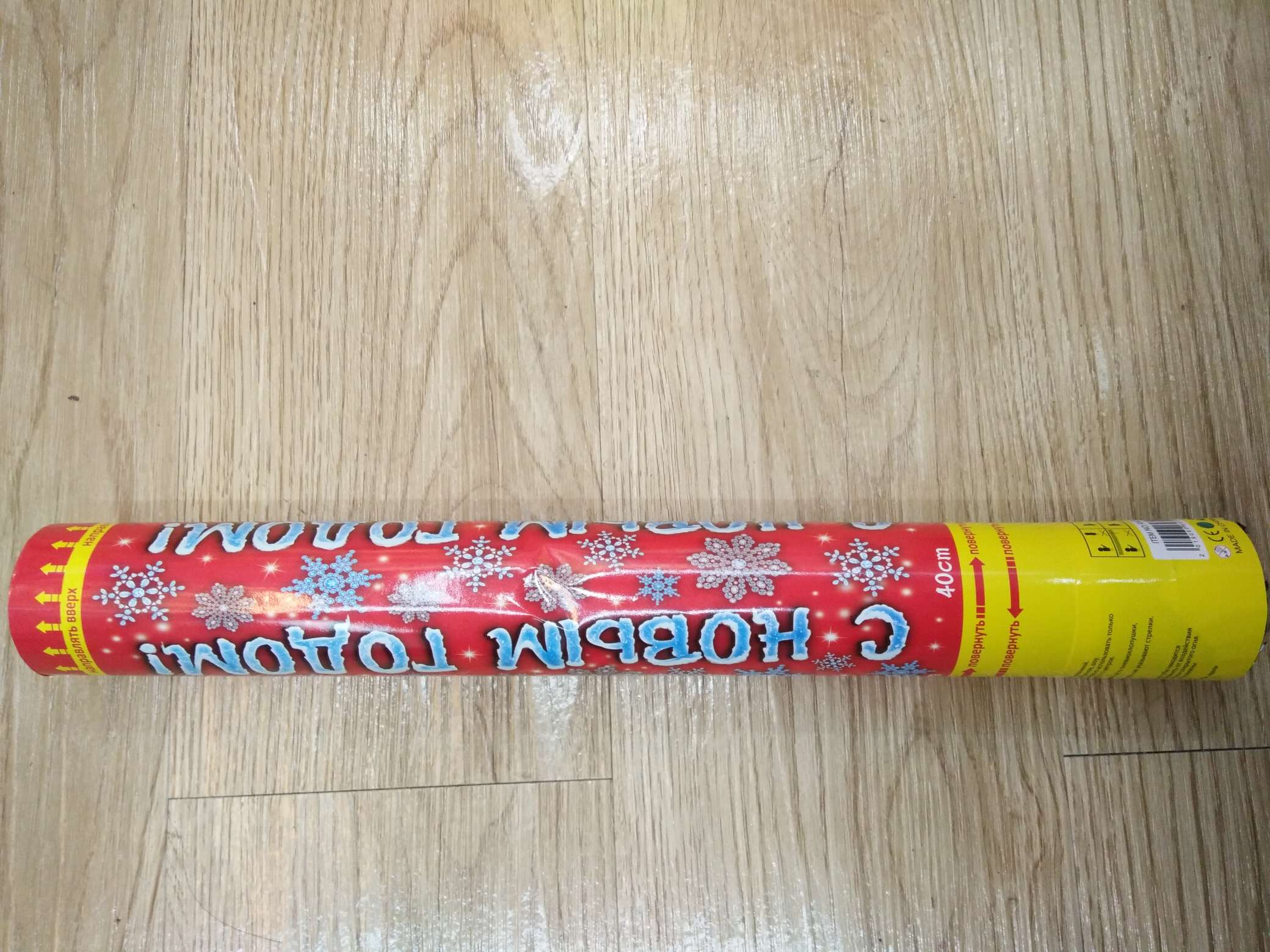 Christmas fireworks, opening and starting work, auspicious firecrackers, ceremony supplies, wedding spray tubes, wedding supplies