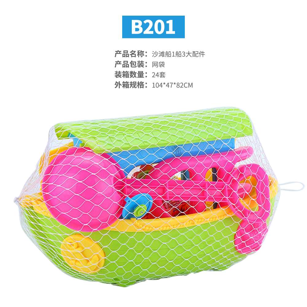 B201 Beach toys