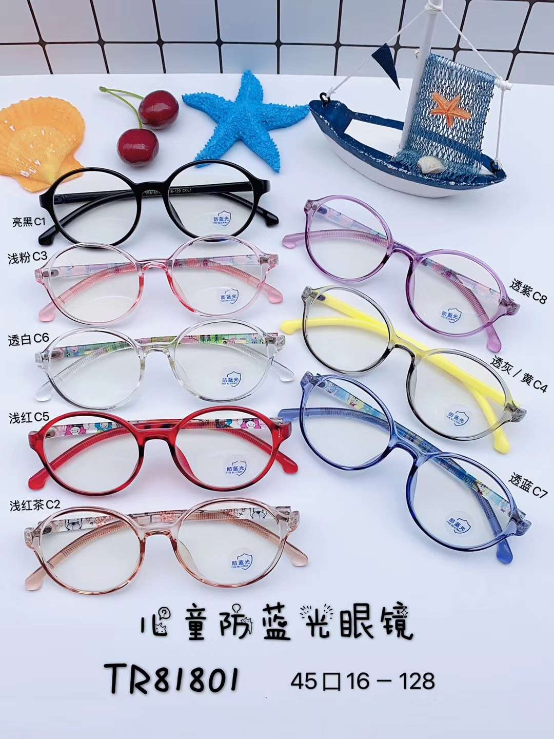 Model: TR81801, Children's Anti-Blue light glasses, anti-radiation eye protection, boys and girls, Mobile phone goggles [Color][color][Color] thumbnail
