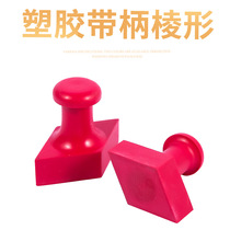 Wholesale plastic seal, plastic seal material with handle plastic prism, plastic triangle series