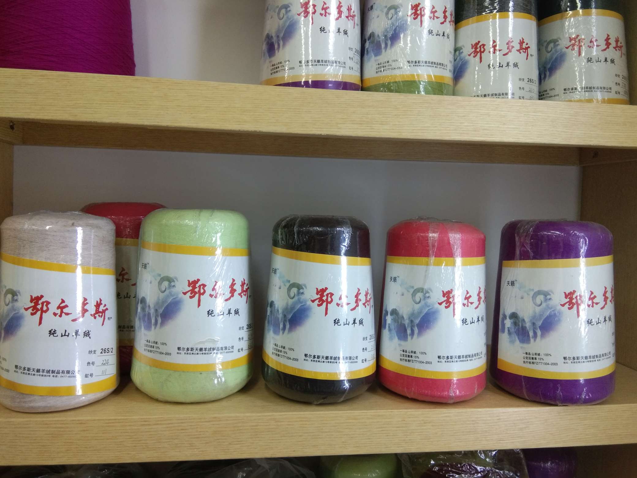 Tianlai pure cashmere