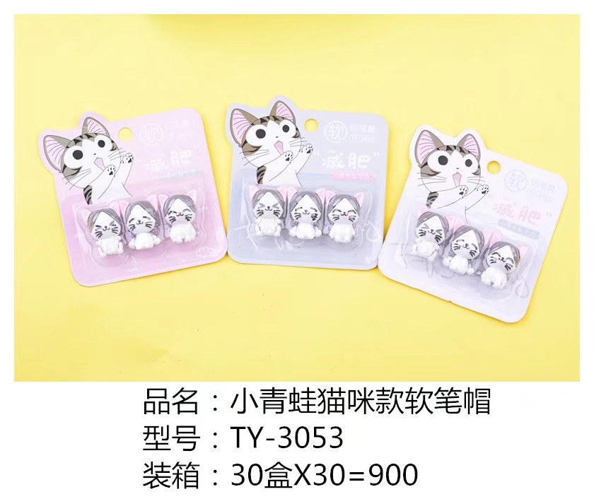 Little frog cute cat pencil cover cartoon pencil cap girl protection cover extends pencil life 3053 full figure