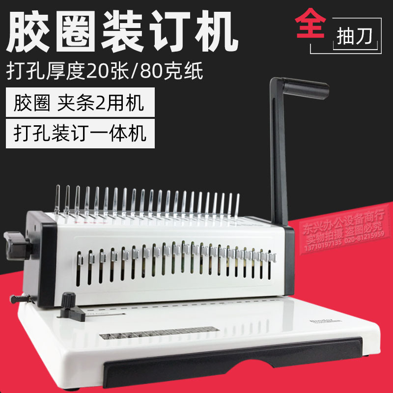 Yb-9026a comb binding machine 21 hole punching machine clip strip drawing knife