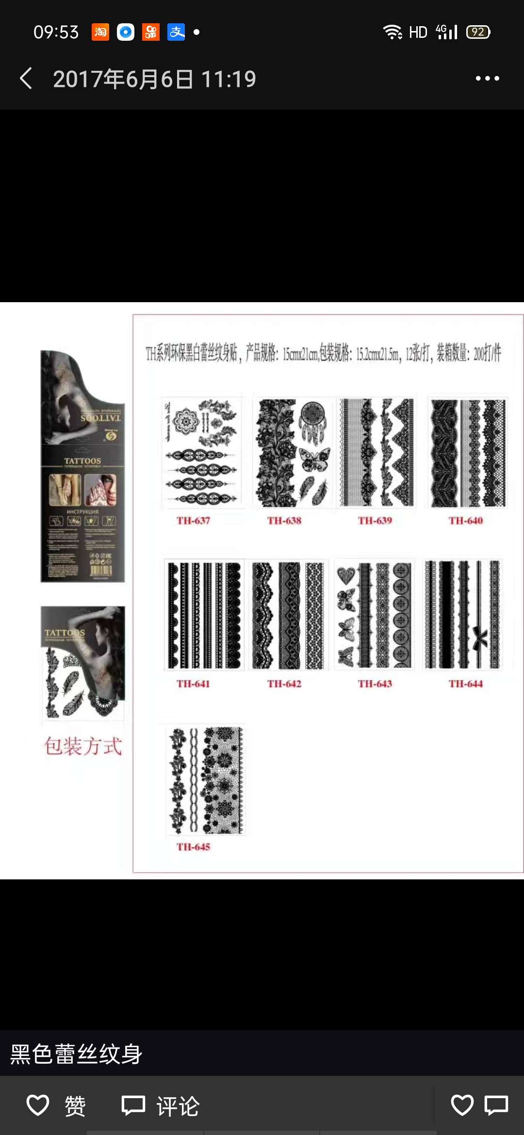Environmentally friendly black Hina logo watermark tattoo series thumbnail