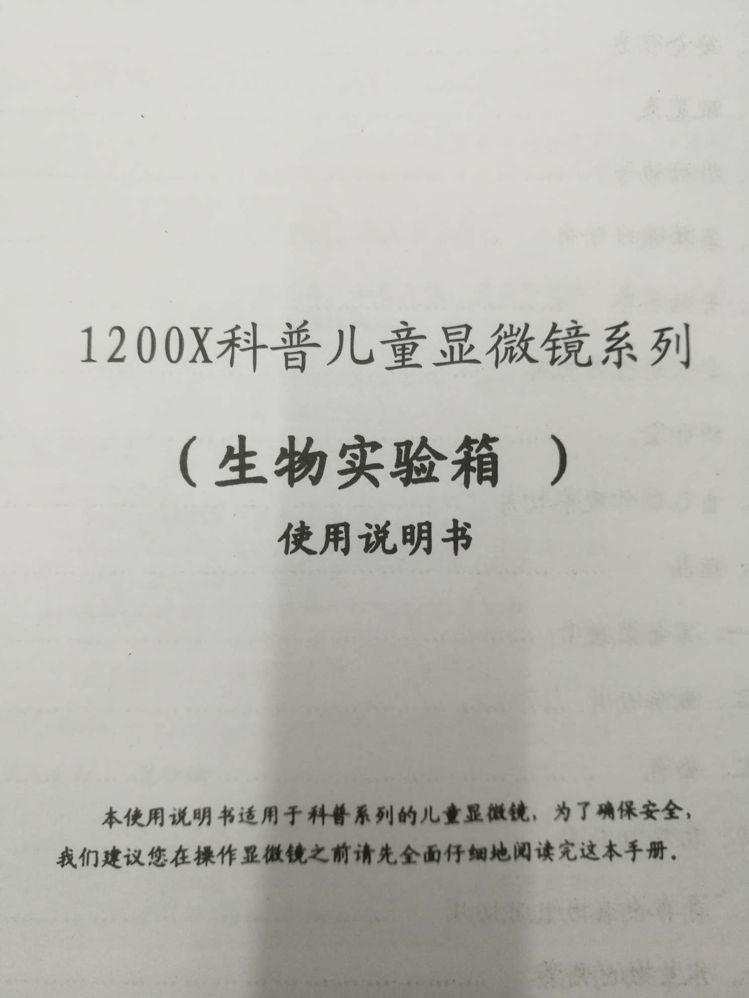 1200倍金属高清学生专用生物显微镜细节图