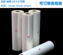 Pre-coated film light film hot film film photo advertisement A4 film laminating machine