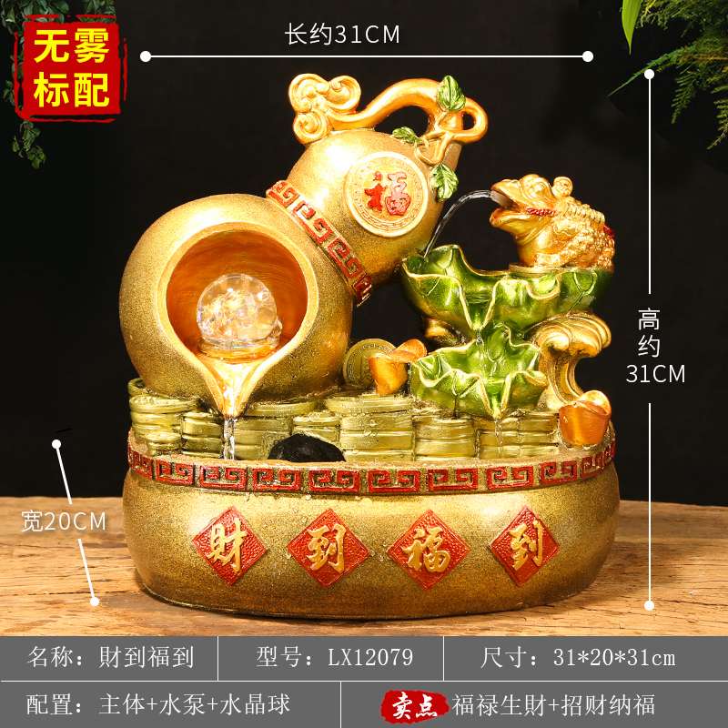 流水摆件实物图