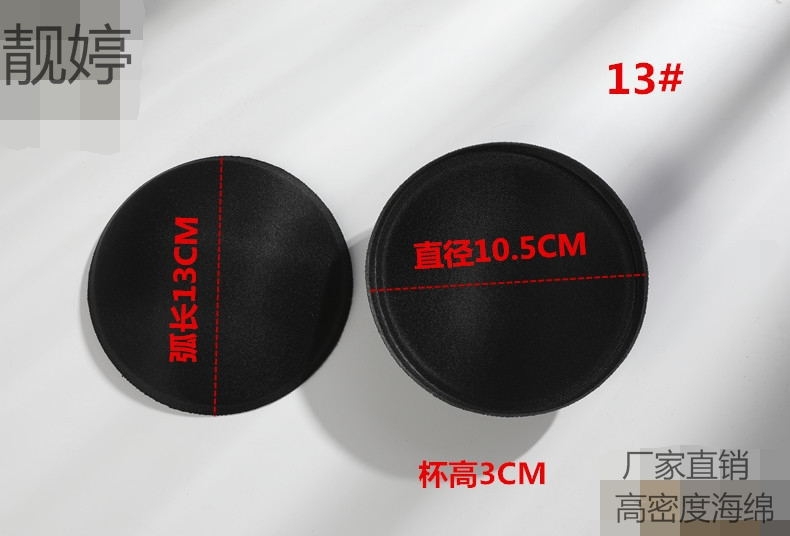 Manufacturers Direct Sales 13# Round Cup Sports Underwear Insert Yoga Swimsuit Sponge Chest Pad undefined