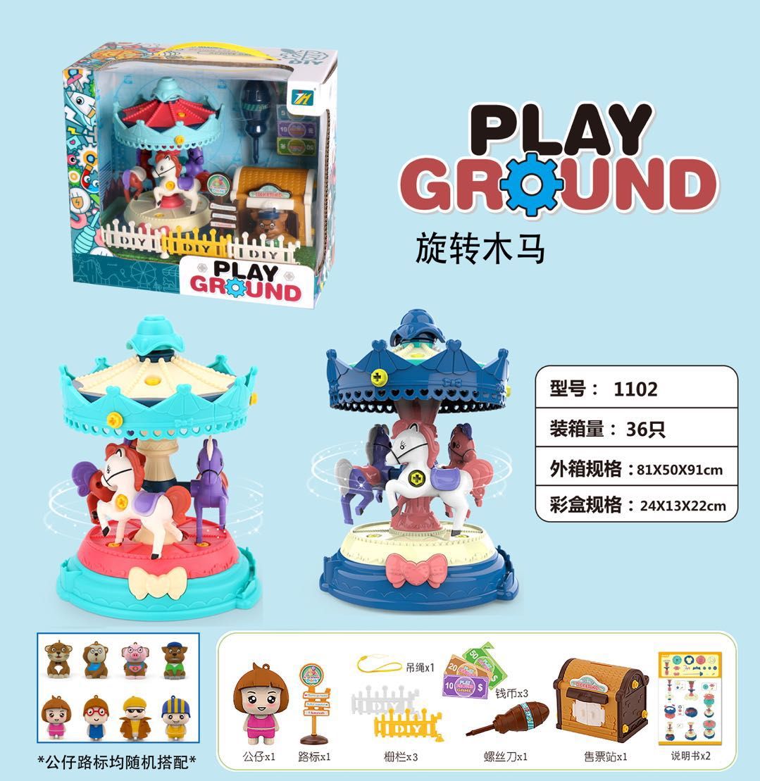 旋转木马天空之城儿童小女孩子女童生日礼物女生 拼接玩具1