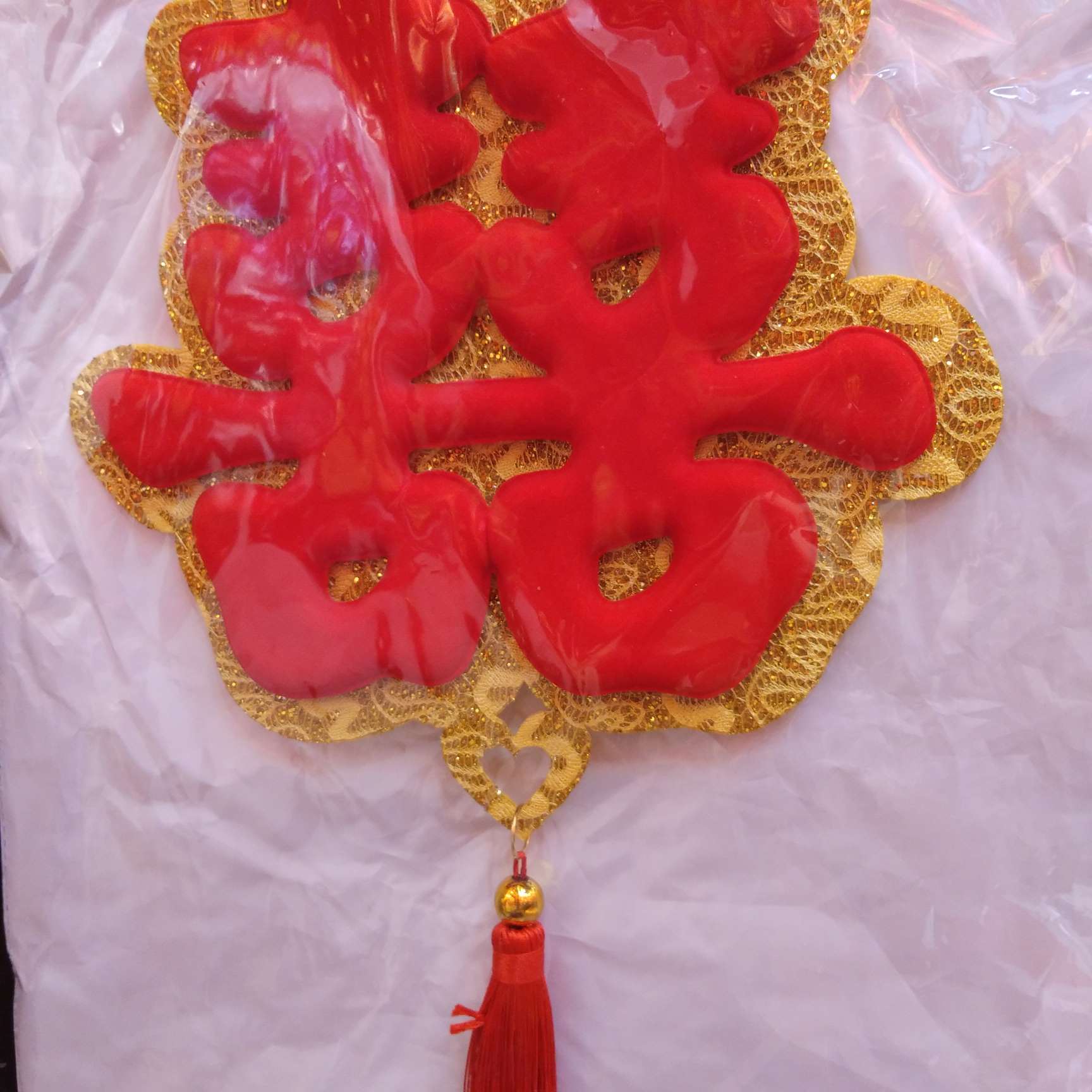 王政结艺婚庆装饰 婚庆用品 居家挂件 喜挂饰细节图