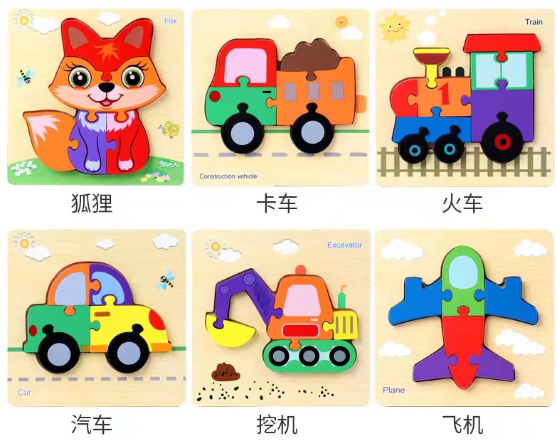 木质卡通动物交通拼图立体木制拼图早教认知拼图产品图