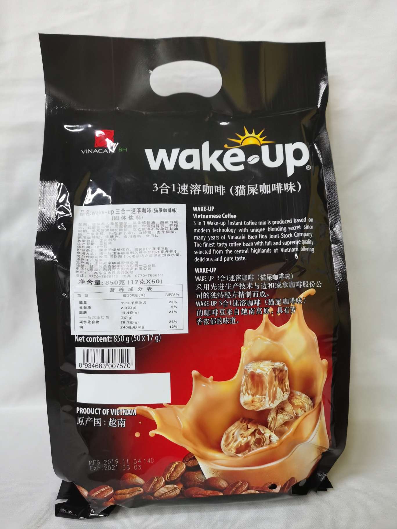 Wake-up 3合1速溶咖啡（猫屎咖啡味）产品图