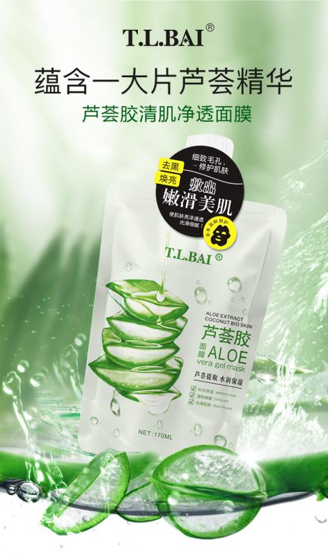 芦荟胶提取水润保湿清爽补水：特露白TLBA1