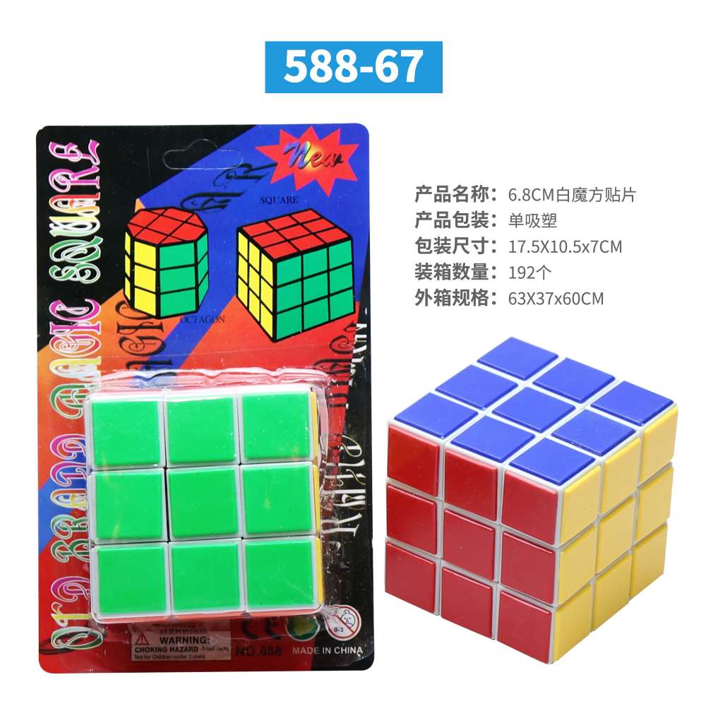Rubik's cube, 588-67 thumbnail