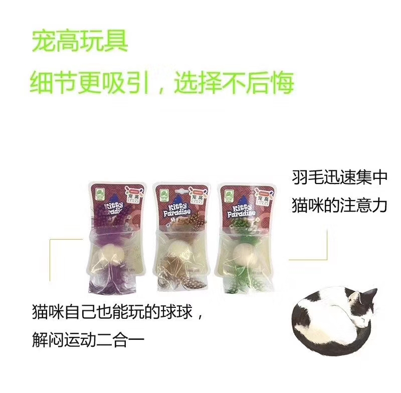 宠物用品玩具/宠物逗猫棒/宠物猫咪玩具产品图