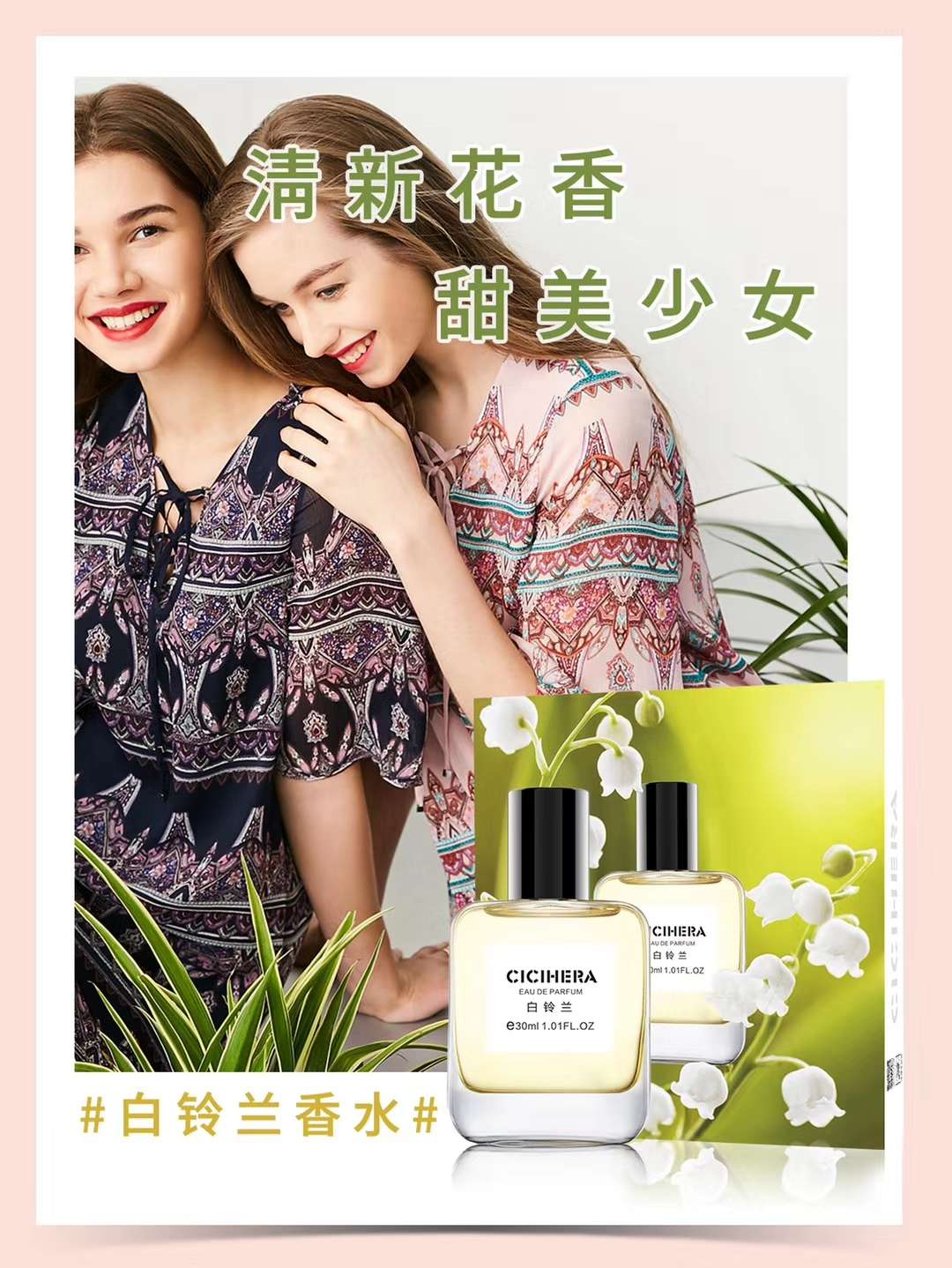 流行名香香水，白茶：无人区玫瑰花：花序：白色浪漫