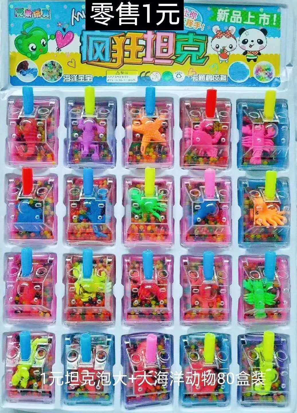 20入坦克泡大珠