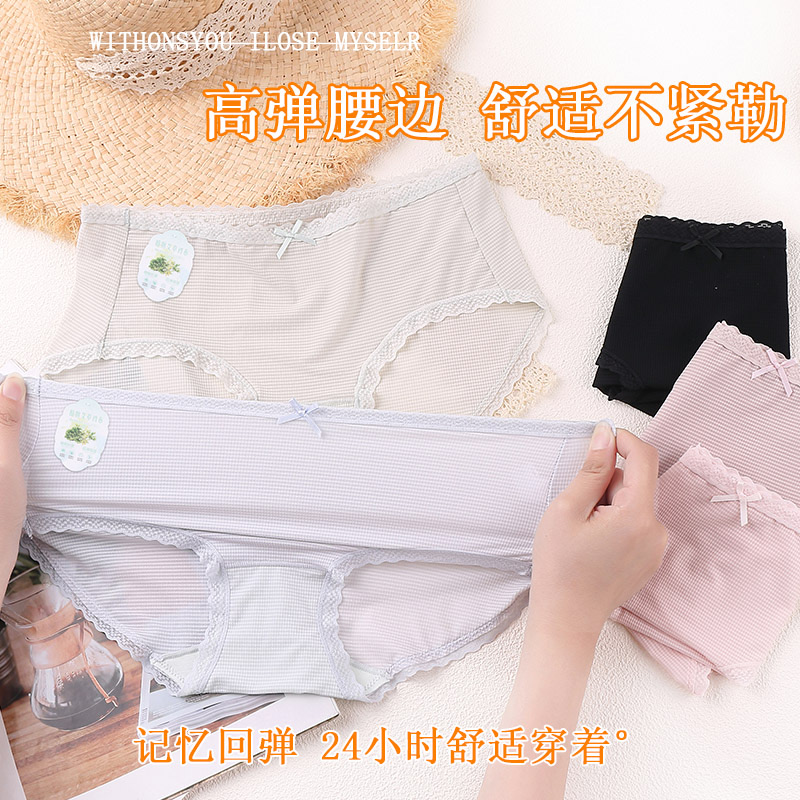 Ladies' small ice silk underpants Specification image