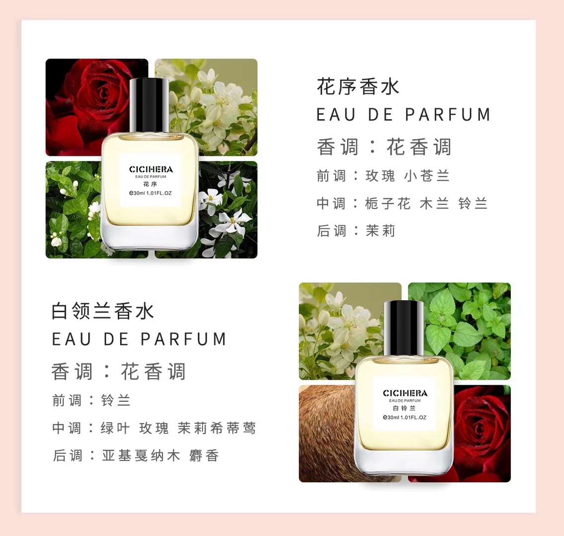 流行名香香水，白茶：无人区玫瑰花：花序：白色浪漫