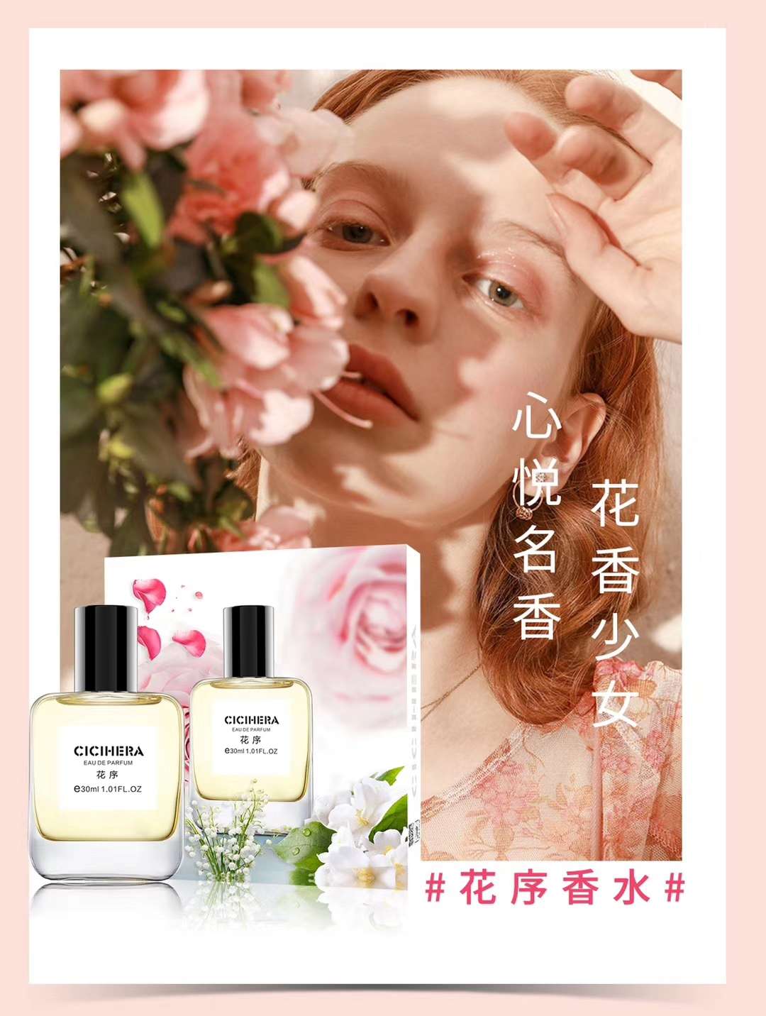 流行名香香水，白茶：无人区玫瑰花：花序：白色浪漫